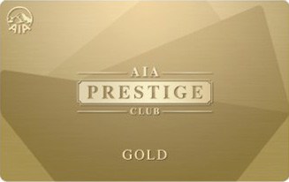 AIA PRESTIGE CLUB Gold
