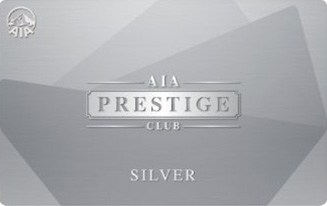 AIA PRESTIGE CLUB Silver