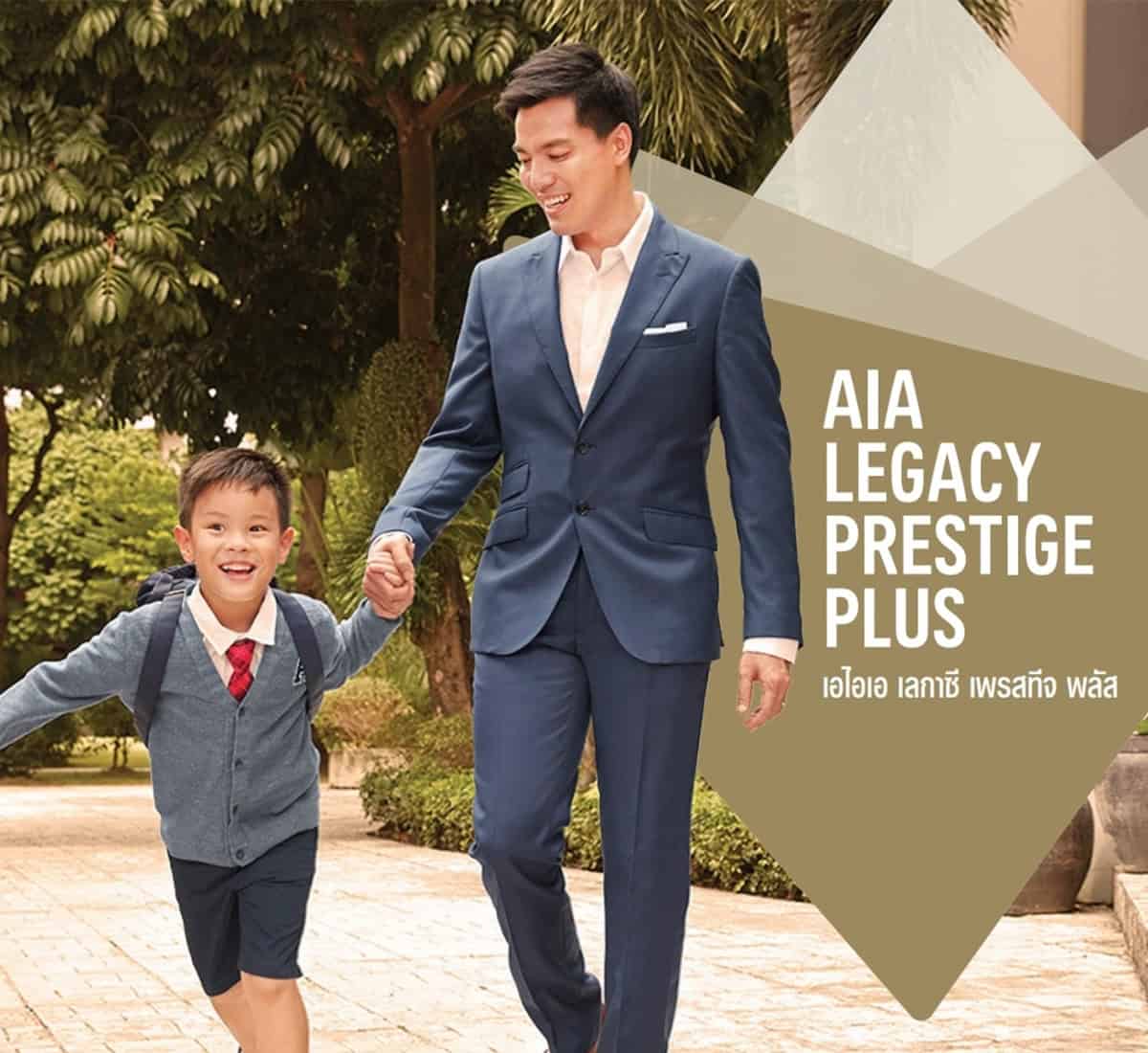 ประกันสำหรับลูกค้าสินทรัพย์สูง